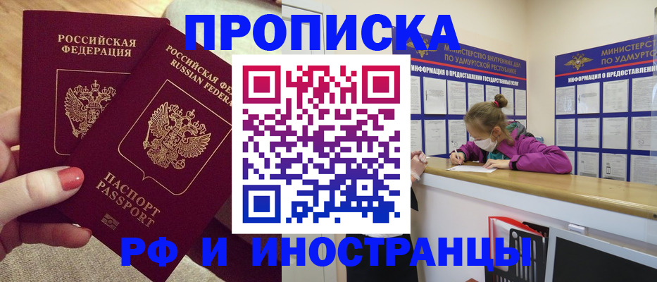 временная регистрация собственник в России