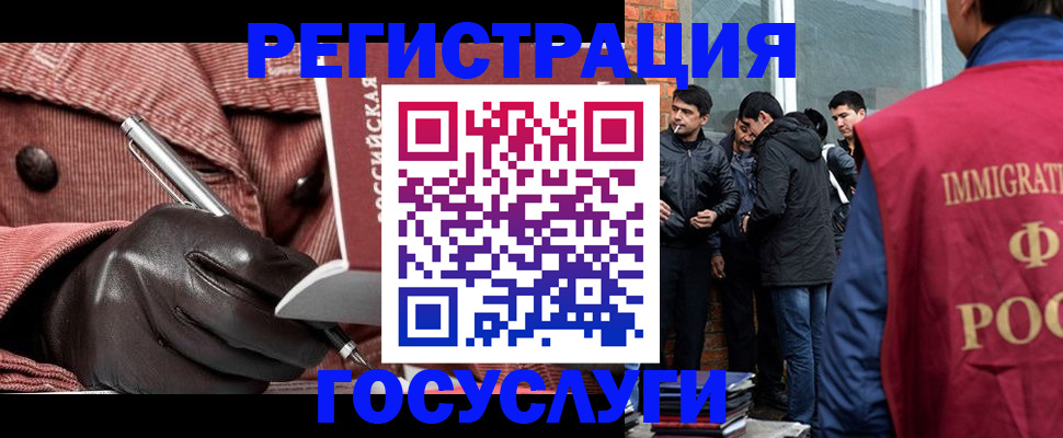 прописка для военкомата в России