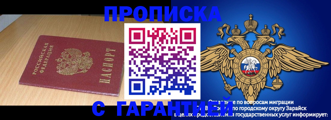 прописка для кредита в России